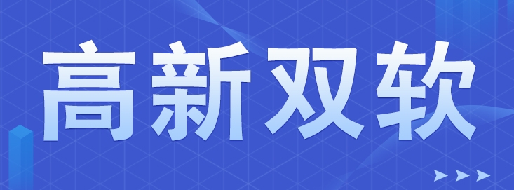 【注意】高企認定資格被取消怎么辦?