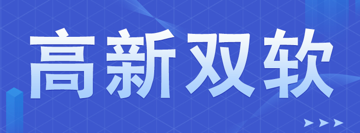 深圳高新技術企業(yè)復審流程